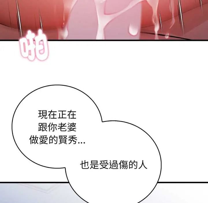 《美女咨商师的夜间诊疗室》第9話