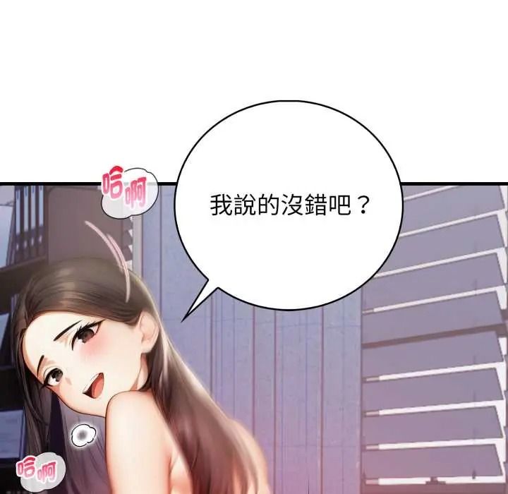美女咨商师的夜间诊疗室第9話