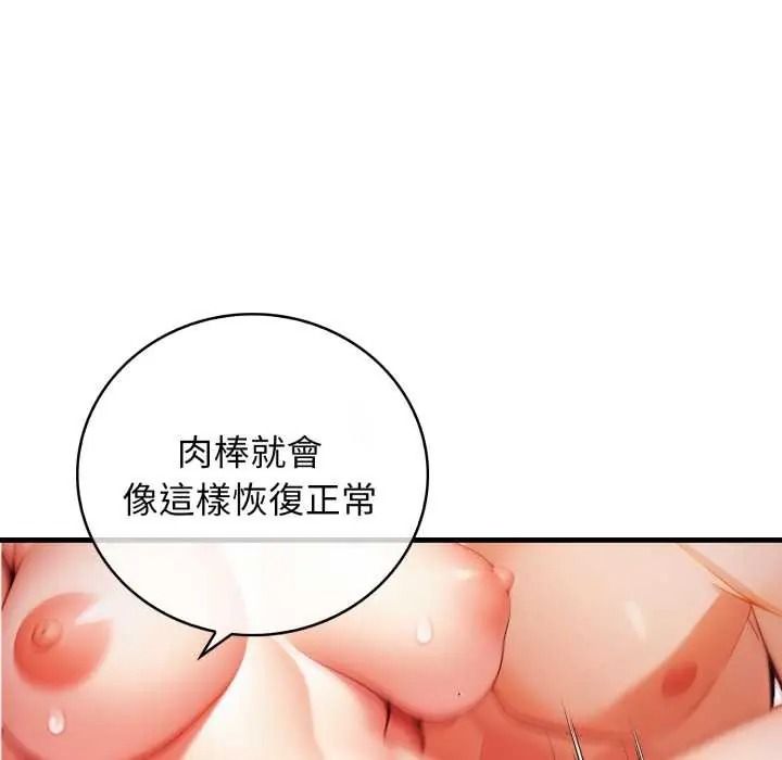 《美女咨商师的夜间诊疗室》第9話