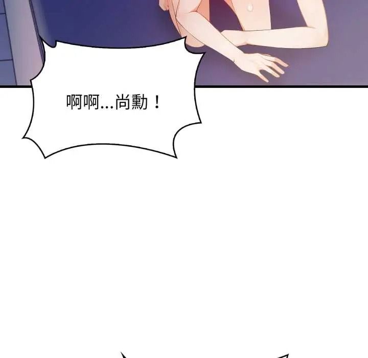 《美女咨商师的夜间诊疗室》第9話