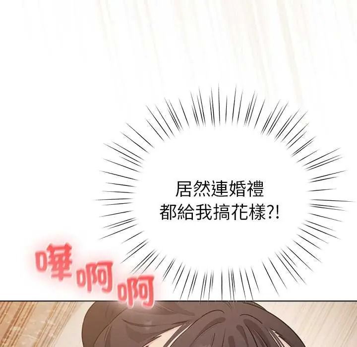 《配角的生存任务》第80話