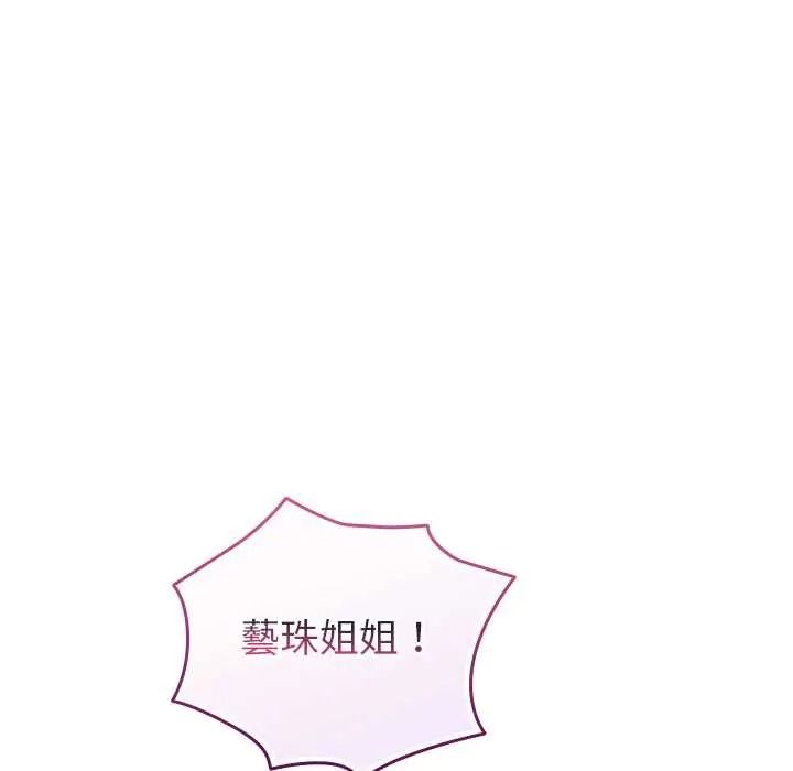《配角的生存任务》第80話