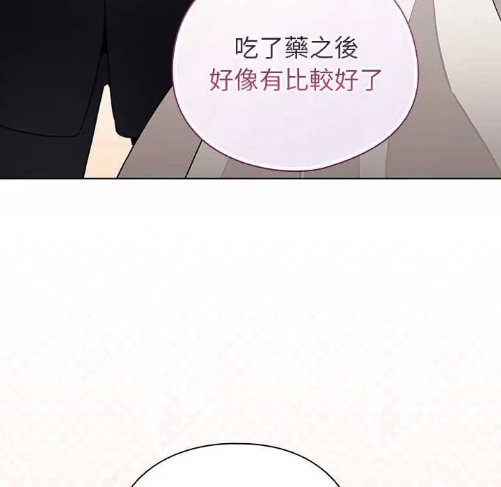 配角的生存任務第80話