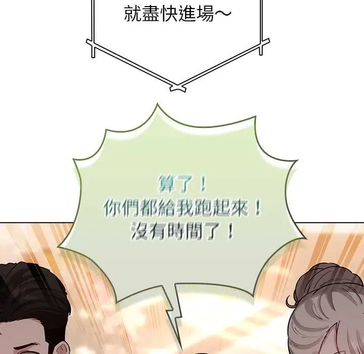 《配角的生存任务》第80話