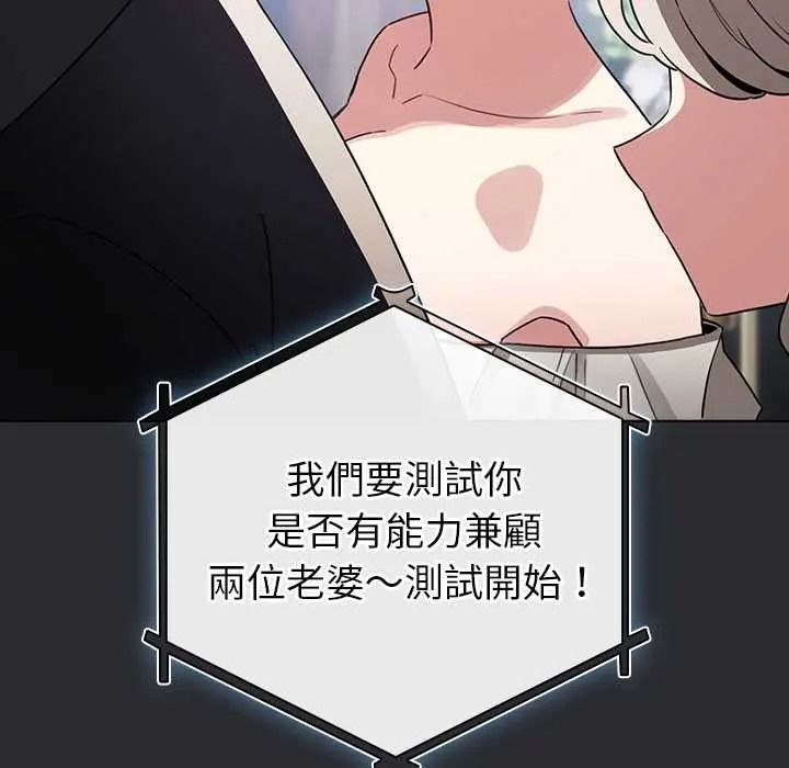 《配角的生存任务》第80話
