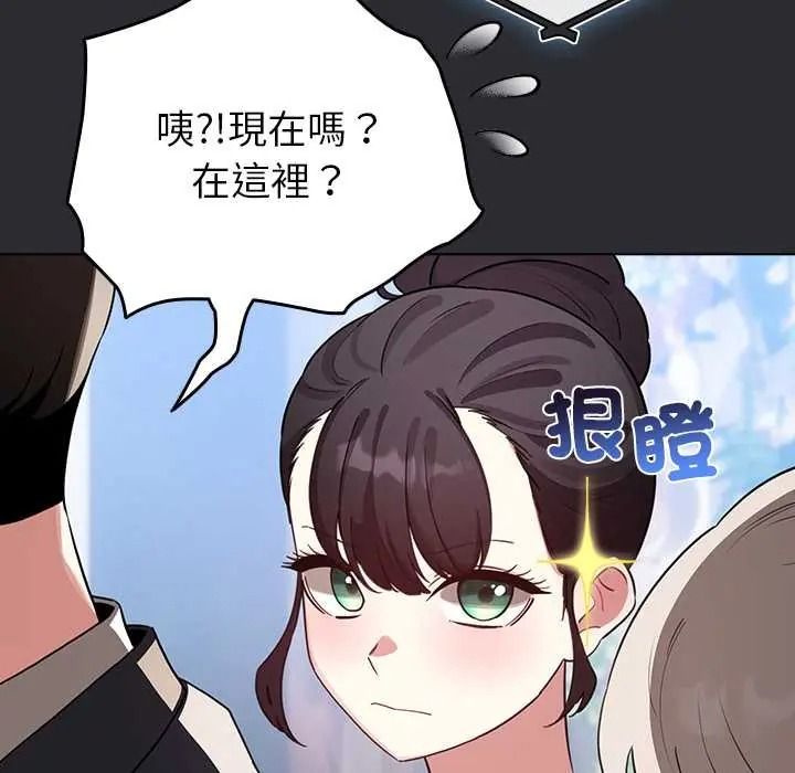 《配角的生存任务》第80話