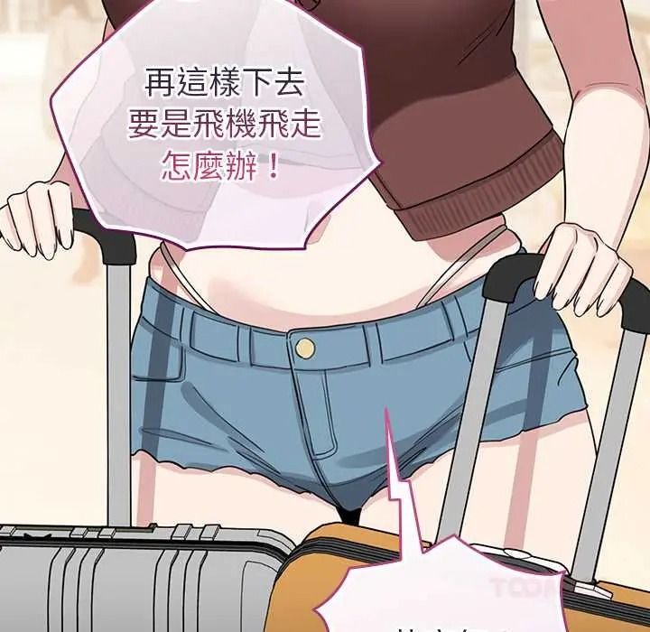 《配角的生存任务》第80話