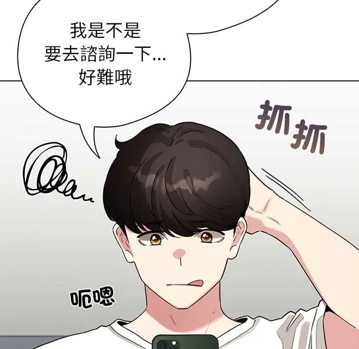 配角的生存任务第80話