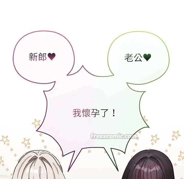 《配角的生存任务》第80話