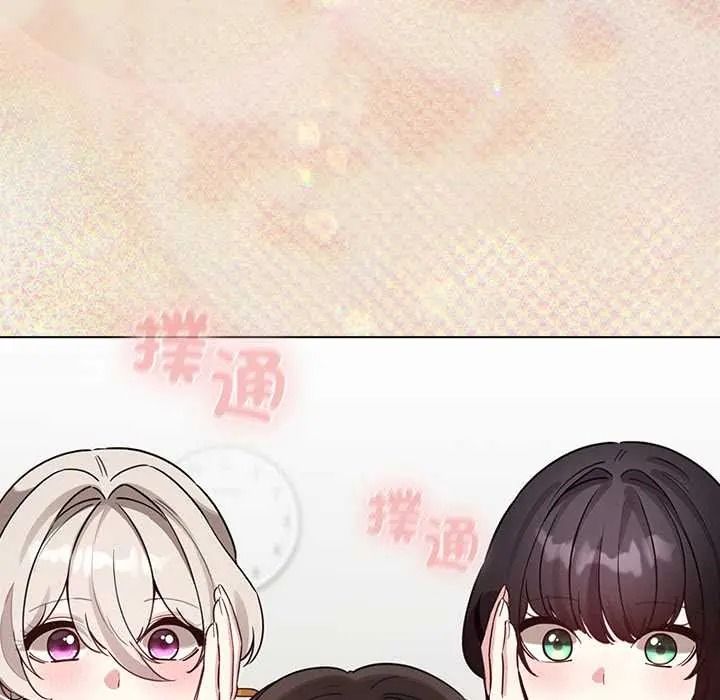 《配角的生存任务》第80話