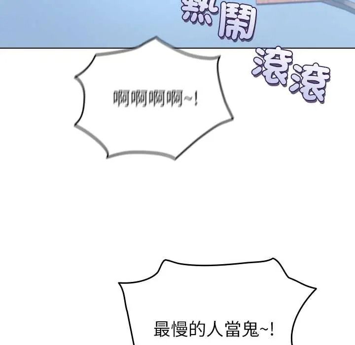 《配角的生存任务》第80話