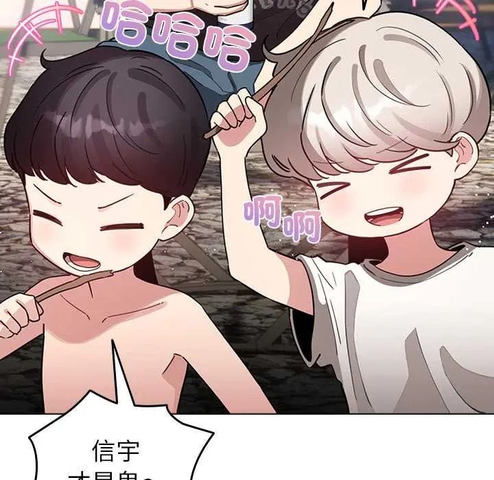《配角的生存任务》第80話