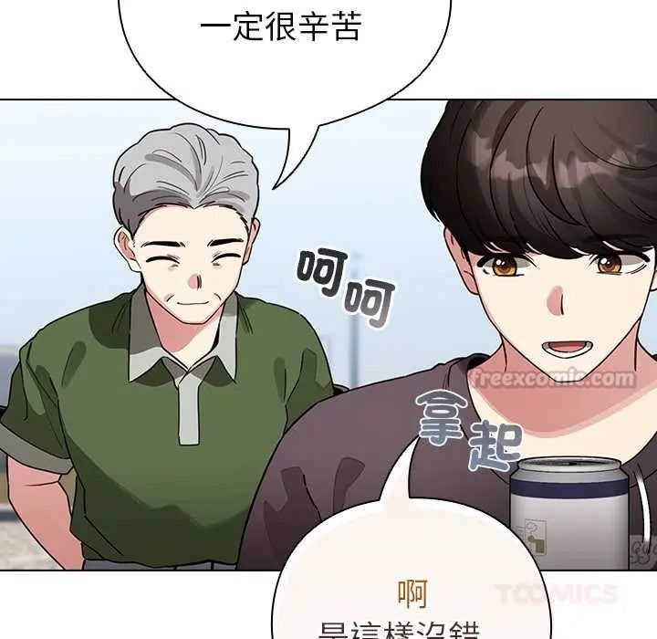 配角的生存任务第80話