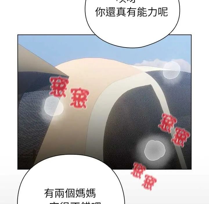 《配角的生存任务》第80話