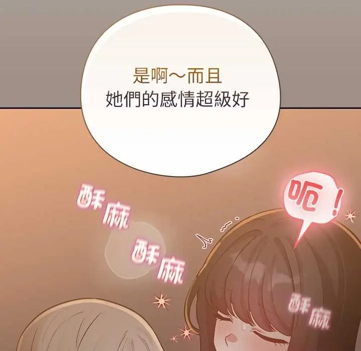 《配角的生存任务》第80話