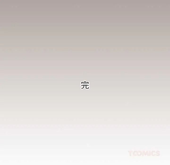 《配角的生存任务》第80話