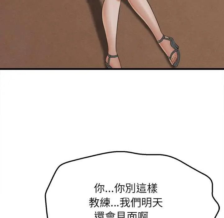 《她们的夜晚属于我》第57話