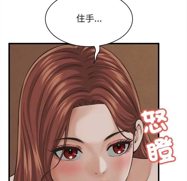 《她们的夜晚属于我》第57話