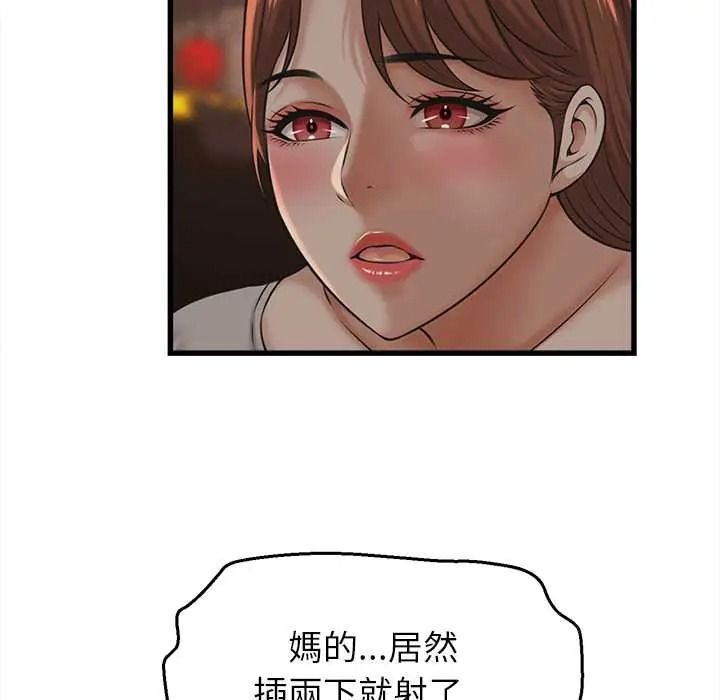 《她们的夜晚属于我》第57話