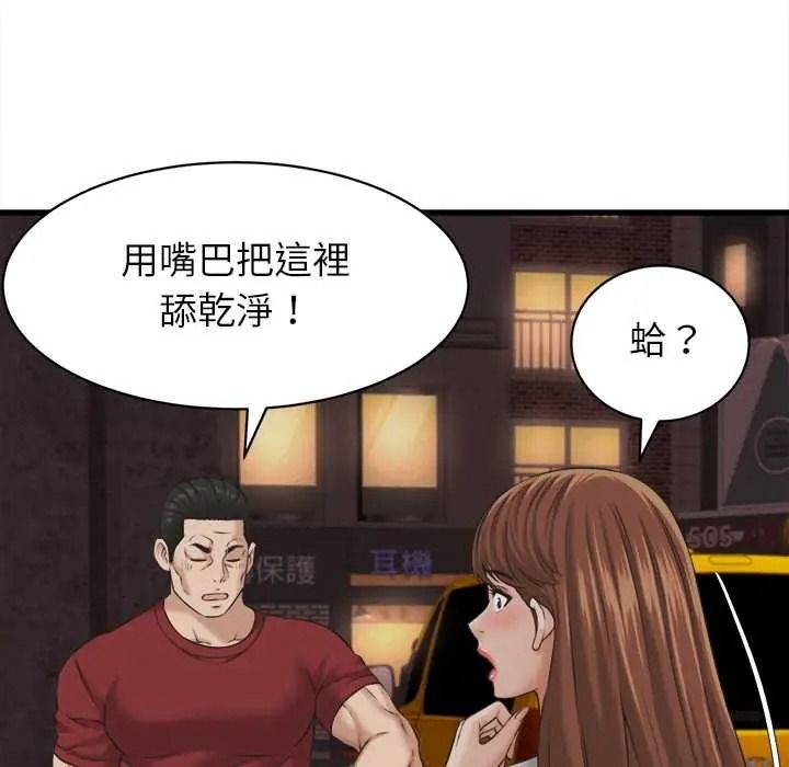 她们的夜晚属于我第57話