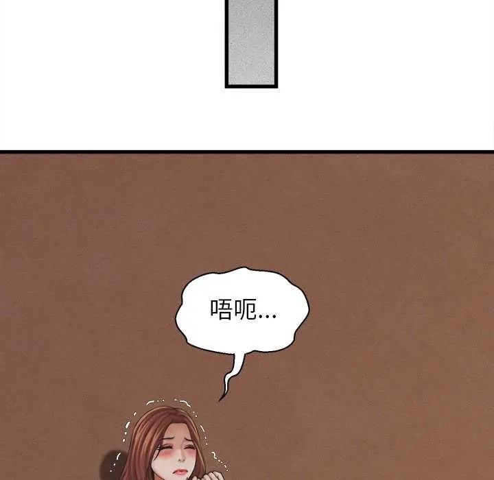 《她们的夜晚属于我》第57話