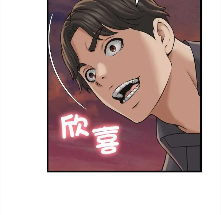 《她们的夜晚属于我》第57話