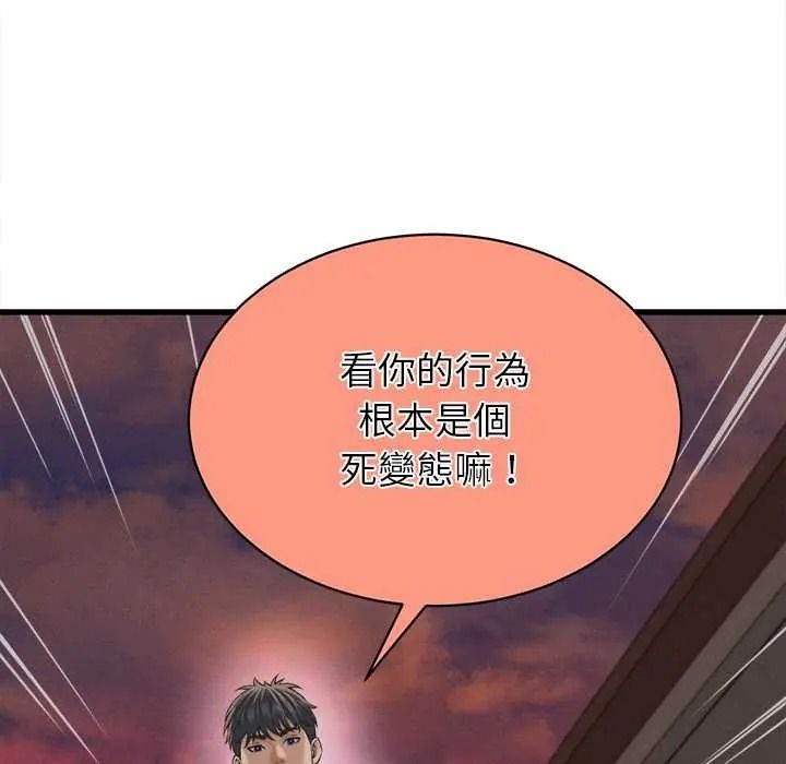 她们的夜晚属于我第57話
