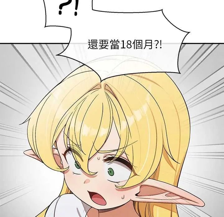 《公主殿下要收种子啦！》第48話