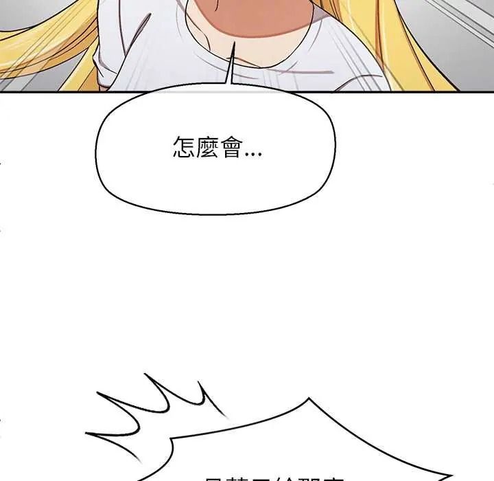 《公主殿下要收种子啦！》第48話