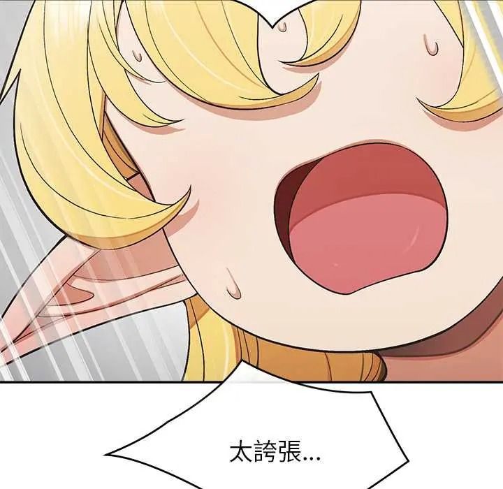 《公主殿下要收种子啦！》第48話