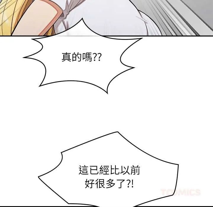 《公主殿下要收种子啦！》第48話