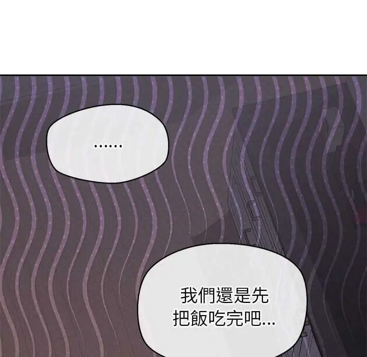 《公主殿下要收种子啦！》第48話