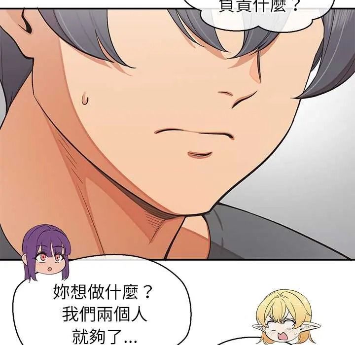 公主殿下要收种子啦！第48話