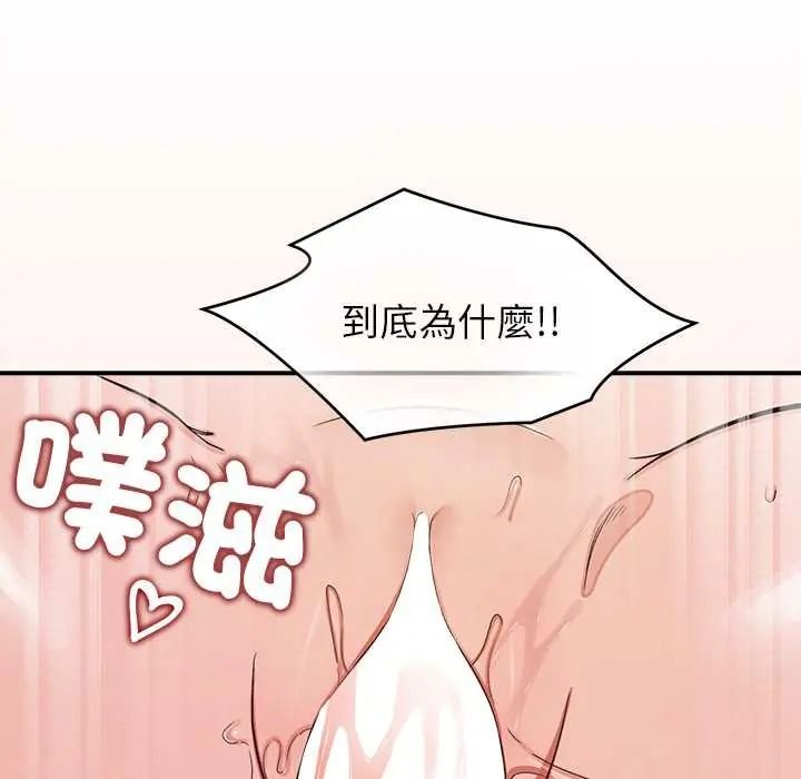 《公主殿下要收种子啦！》第48話
