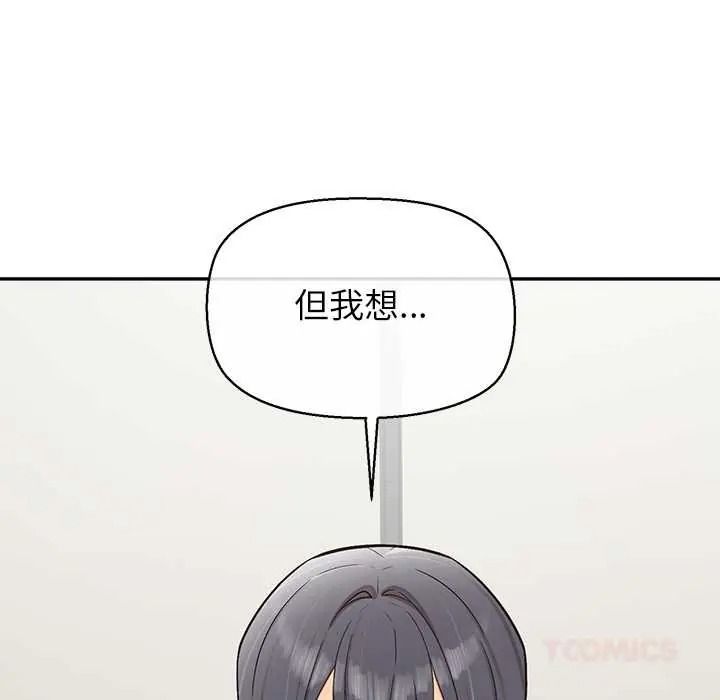 《公主殿下要收种子啦！》第48話