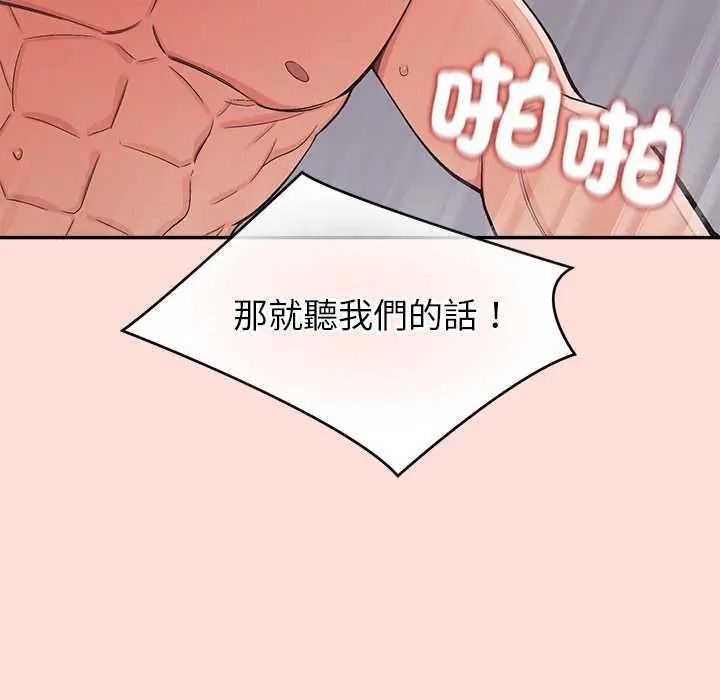 公主殿下要收種子啦!第48話
