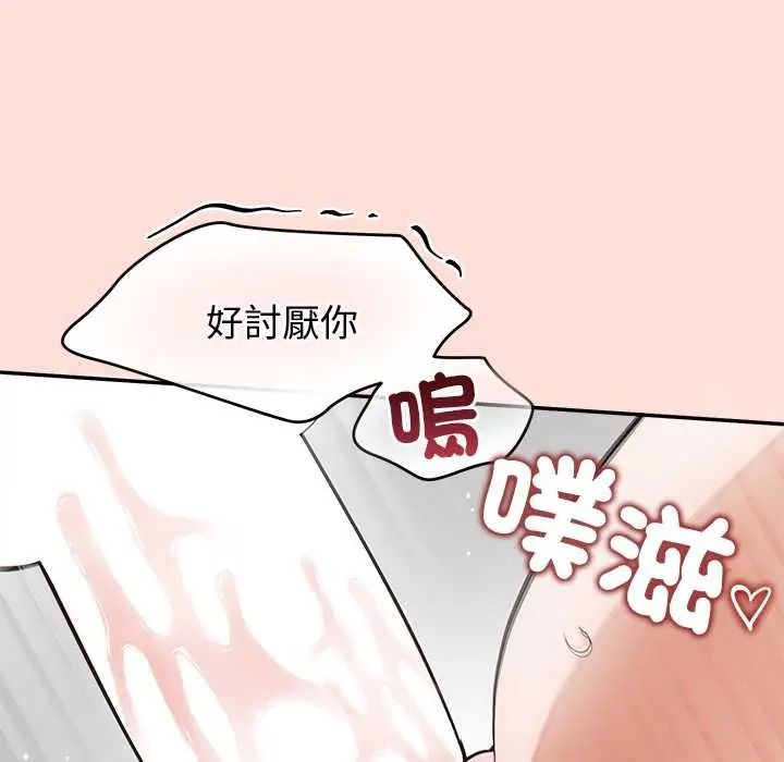 《公主殿下要收种子啦！》第48話