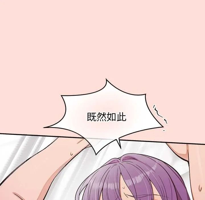 《公主殿下要收种子啦！》第48話