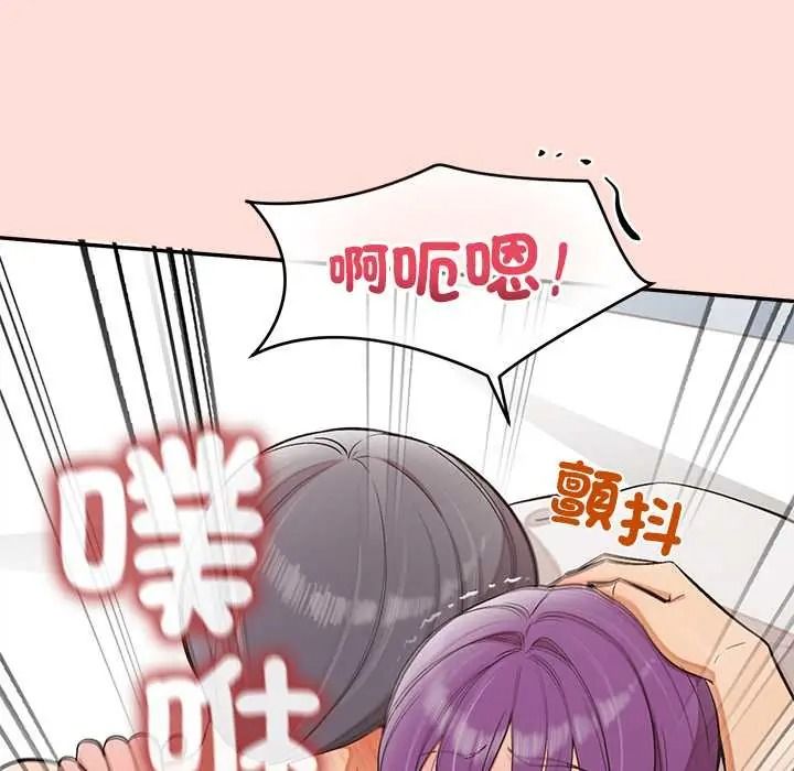 《公主殿下要收种子啦！》第48話