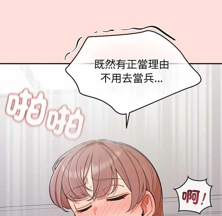 公主殿下要收種子啦!第48話