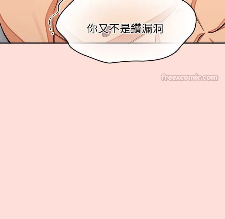 《公主殿下要收种子啦！》第48話