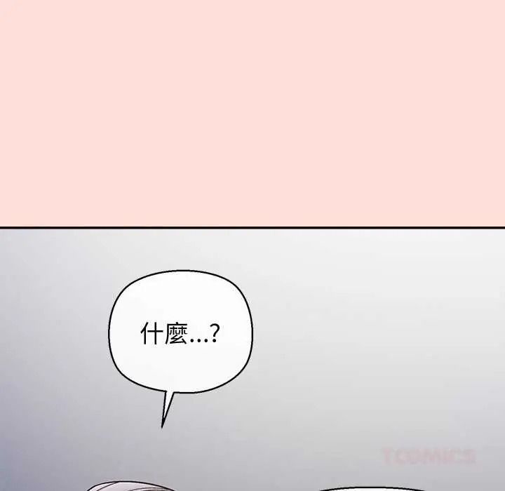 公主殿下要收种子啦！第48話