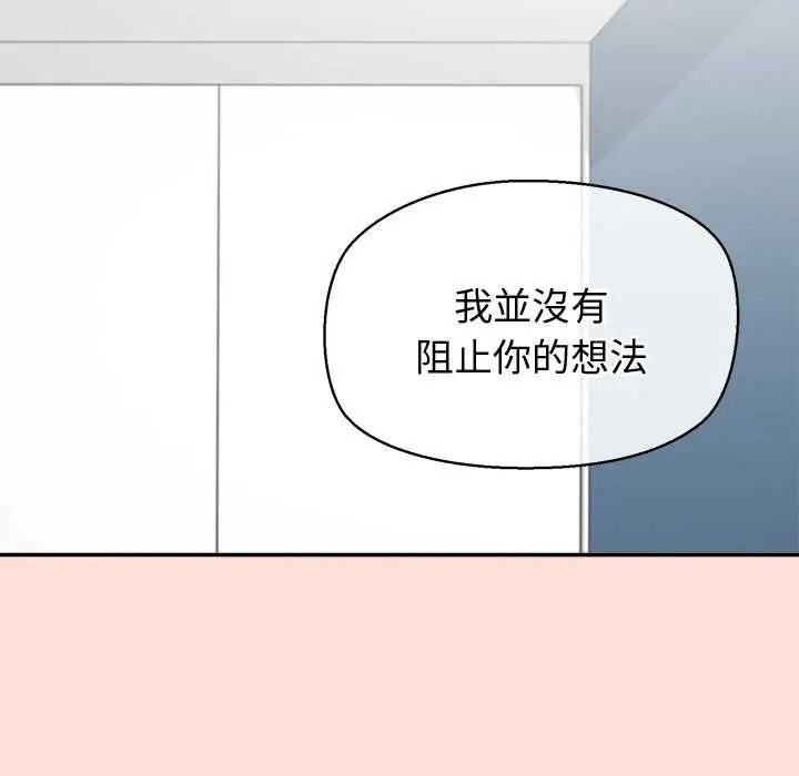 《公主殿下要收种子啦！》第48話