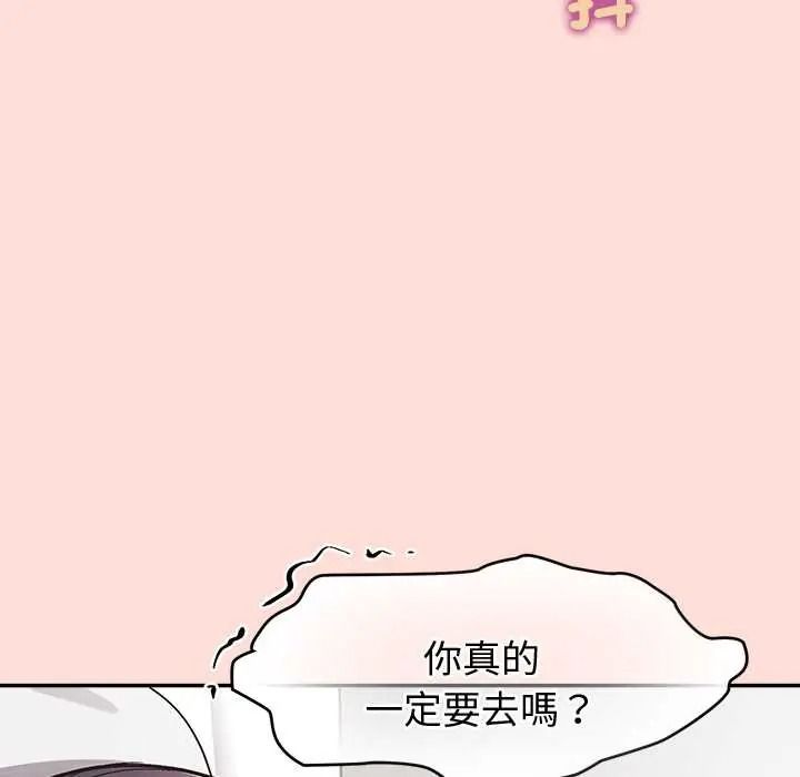 公主殿下要收種子啦!第48話