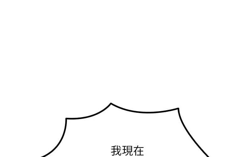 《迷雾深处的诱惑》第38話