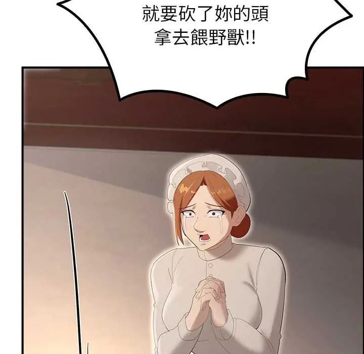 《迷雾深处的诱惑》第38話