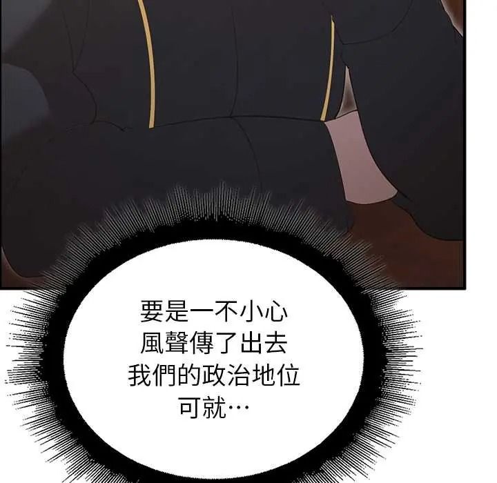 《迷雾深处的诱惑》第38話