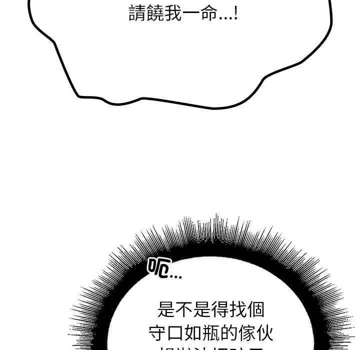 迷雾深处的诱惑第38話