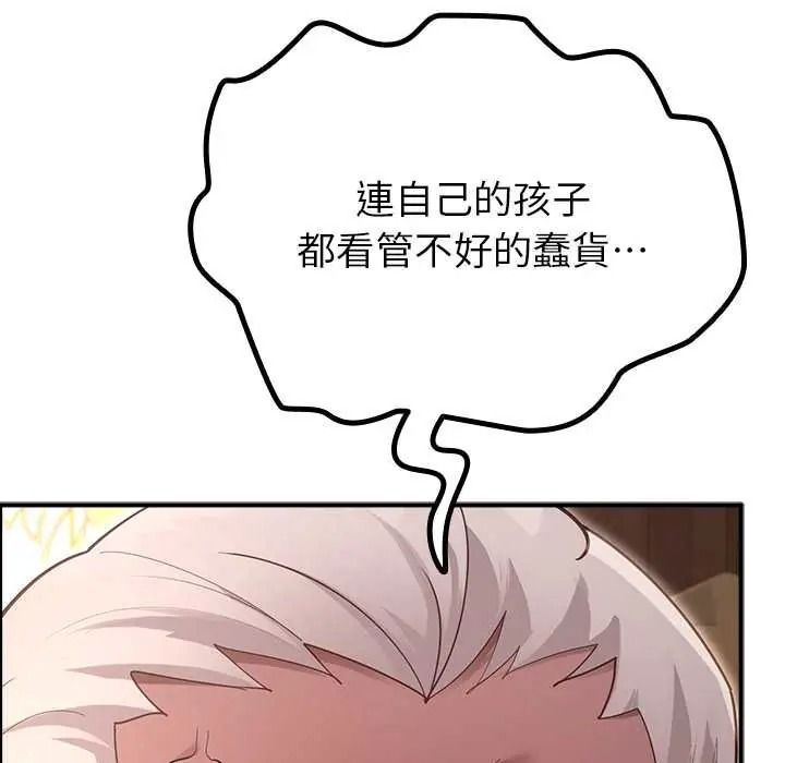 《迷雾深处的诱惑》第38話