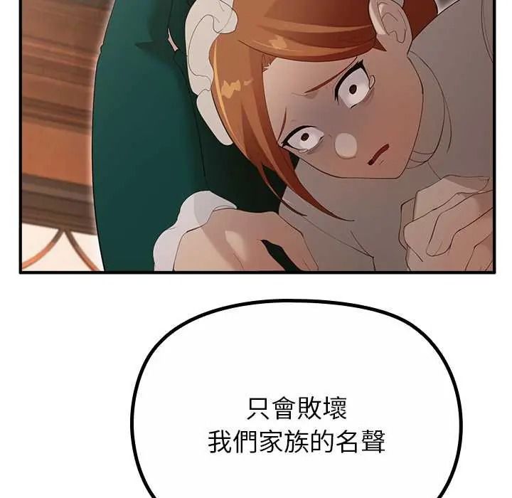 《迷雾深处的诱惑》第38話